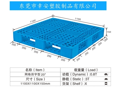 田字型20號