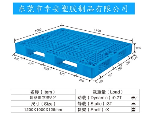 田字型32號