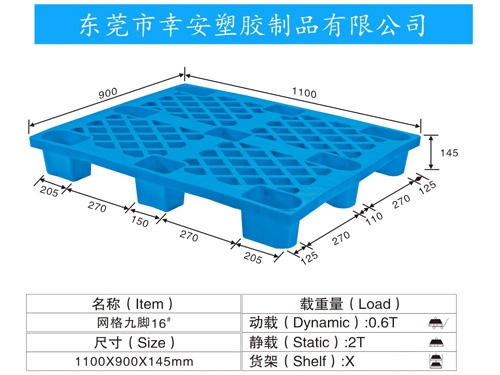 輕型九腳 16