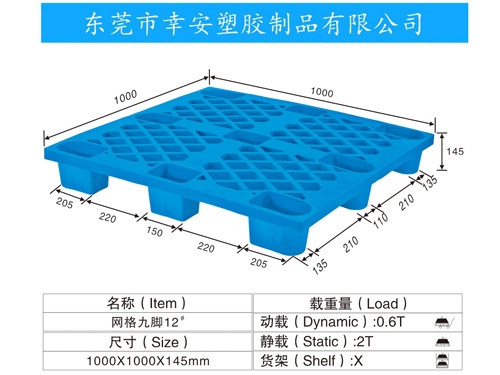 輕型九腳 12