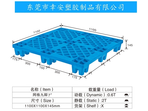 輕型九腳 7