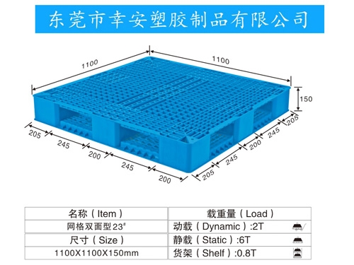 網(wǎng)格雙面型23