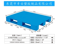 平面塑料卡板托盤(pán)46