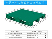 平面塑料卡板托盤56