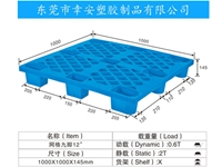 輕型九腳 12