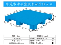 平面塑料卡板托盤36