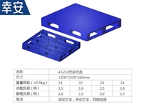 1210平面田字型托盤(pán)